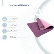تصویر  مت يوگا TPE