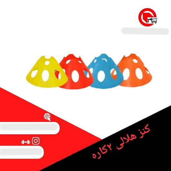 تصویر  كنز هلالي 2 كاره