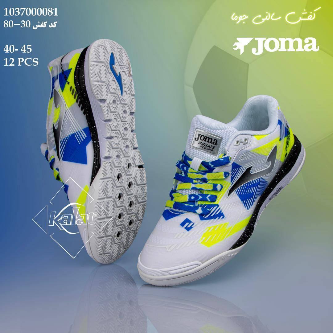 کفش فوتسال جوما 